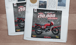 Hero Launches Convenient EMI Scheme to Make Buying a Motorcycle Easier news image