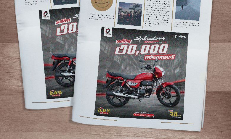 মোটরসাইকেল কেনা আরও সহজ করতে সহজ EMI স্কিম চালু করলো Hero feature image