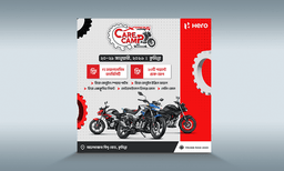 Hero Xtreme Care Camp Offers Free Bike Checkups for Xtreme 125R Riders in Cumilla news image