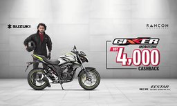 Suzuki Gixxer Monotone Offers Cashback in January 2026 news image