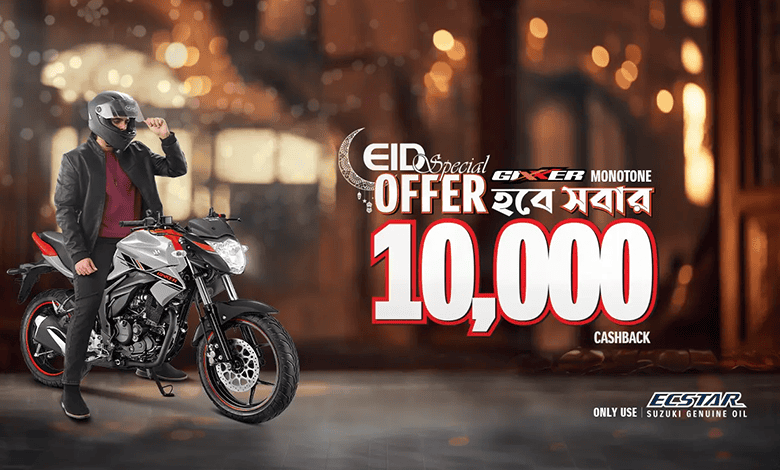 Suzuki Celebrates Eid with Special Cashback Offer on Gixxer Monotone feature image