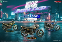 ইয়ামাহার ‘রেভ বিফোর উইন্টার ২০২৫’ ক্যাশব্যাক ক্যাম্পেইন জমে উঠেছে news image