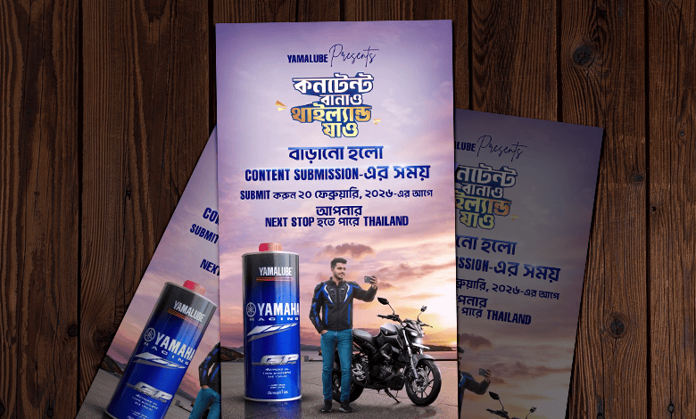থাইল্যান্ড জেতার সুযোগ সহ Yamalube-এর ক্রিয়েটিভ কন্টেন্ট কনটেস্ট শুরু feature image